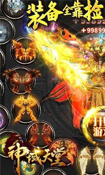 神域天堂怀旧版图5