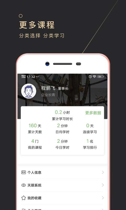 长青云大学图2