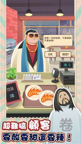 老爹热炒店手游图2