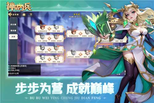 神话奇兵内购版图3