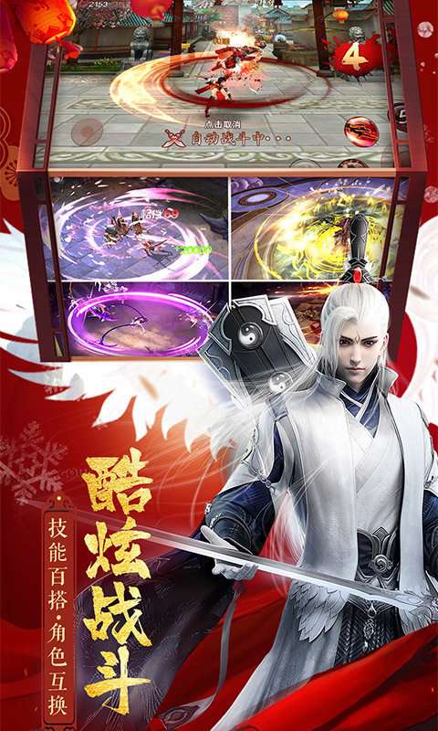 修神之谁与争锋图2
