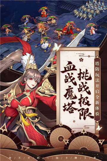 放开那三国3游戏图5