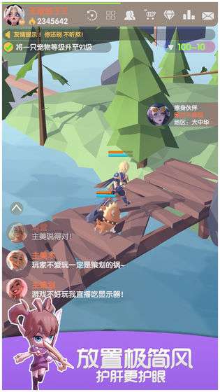 我的宠物不可能那么可爱图1