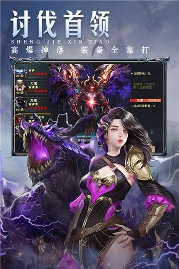 圣戒信条首发版图3