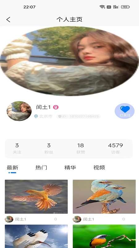 图悠悠图2