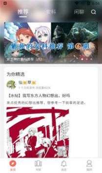 骨碌碌安科编辑器图3