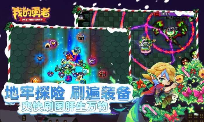 我的勇者九游版图1