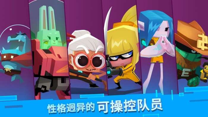 比特小队安卓版图5