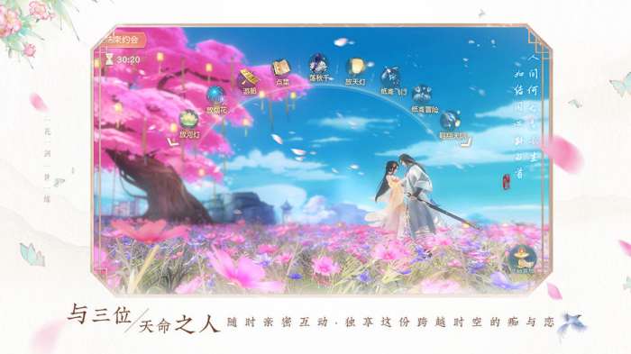 花与剑图4