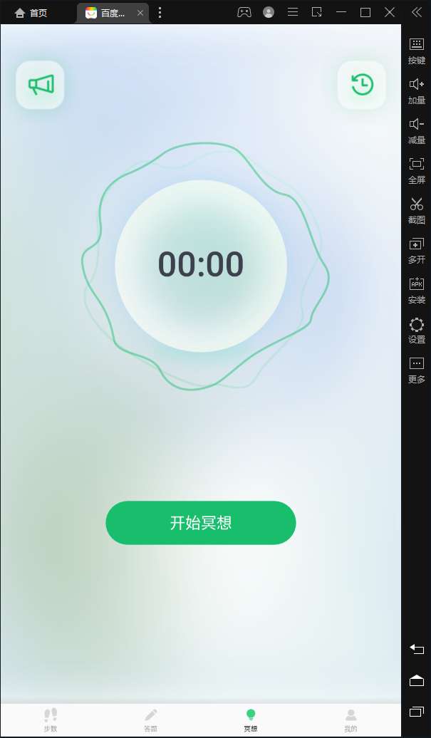 乐动计步图2