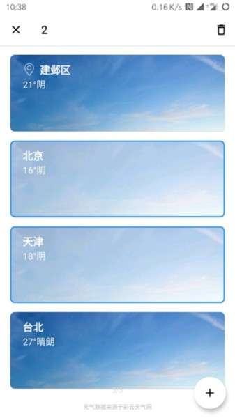 Cool天气图3