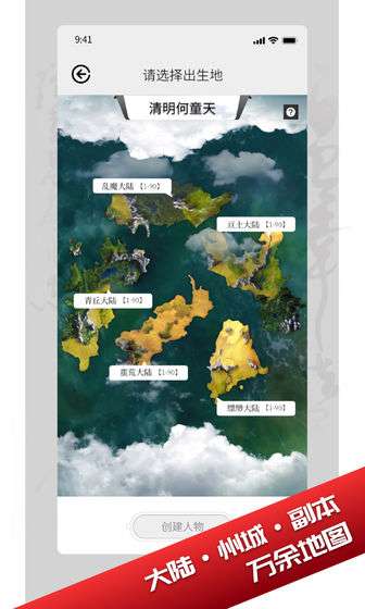 我只想修真最新版图1