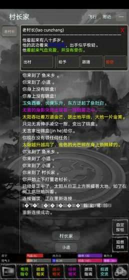 新武林群侠传和谐版图4