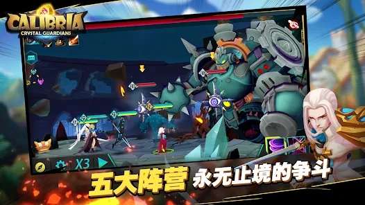 卡拉希尔战记水晶守卫者最新版手游 图3