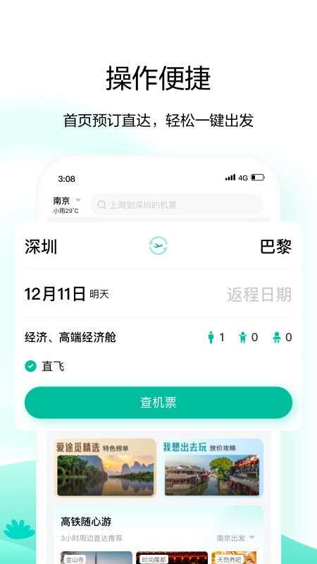 爱途觅图4