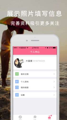 单身恋恋图3