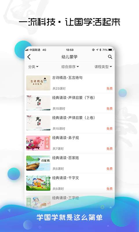 有孚书院图4
