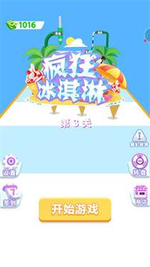 疯狂冰淇淋图2