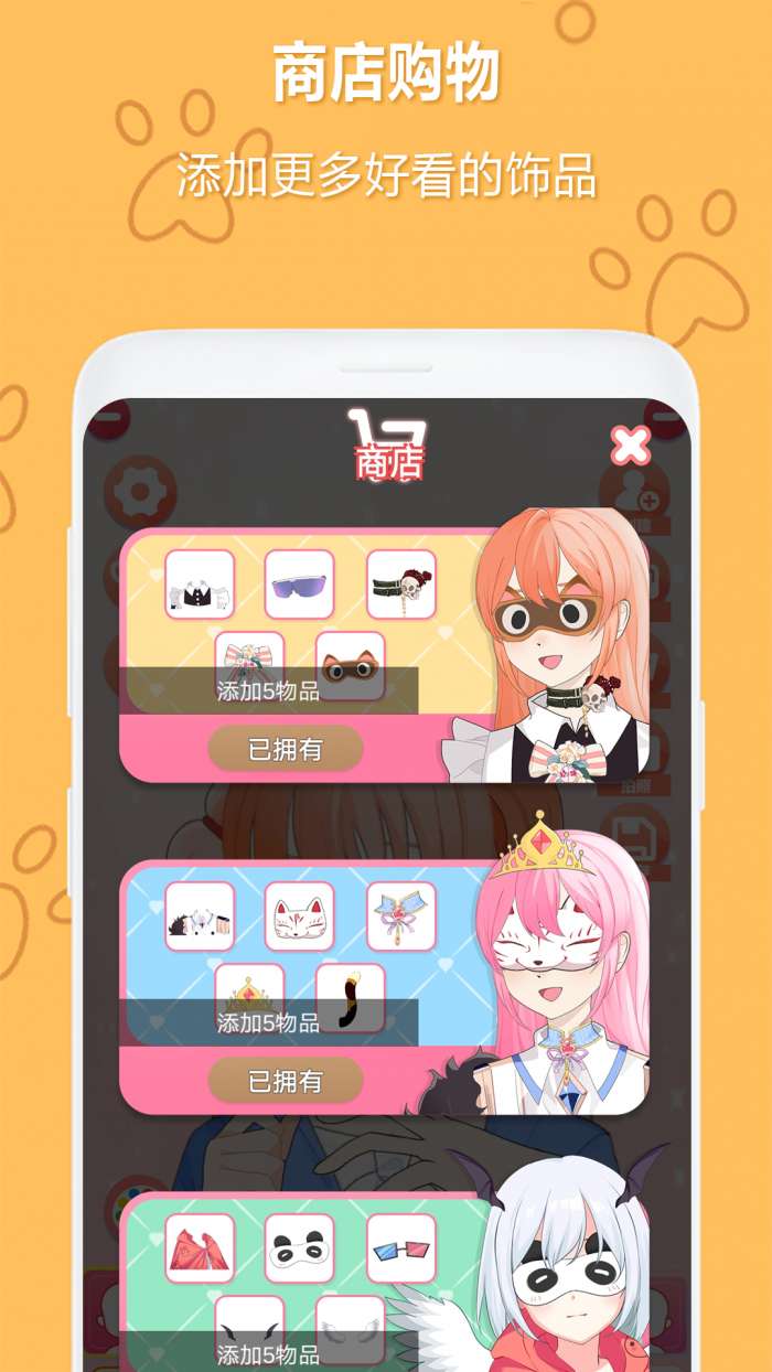 动漫头像制作生成器图3