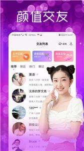 附近夜聊交友图2