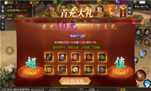 古龙迷失传奇图3