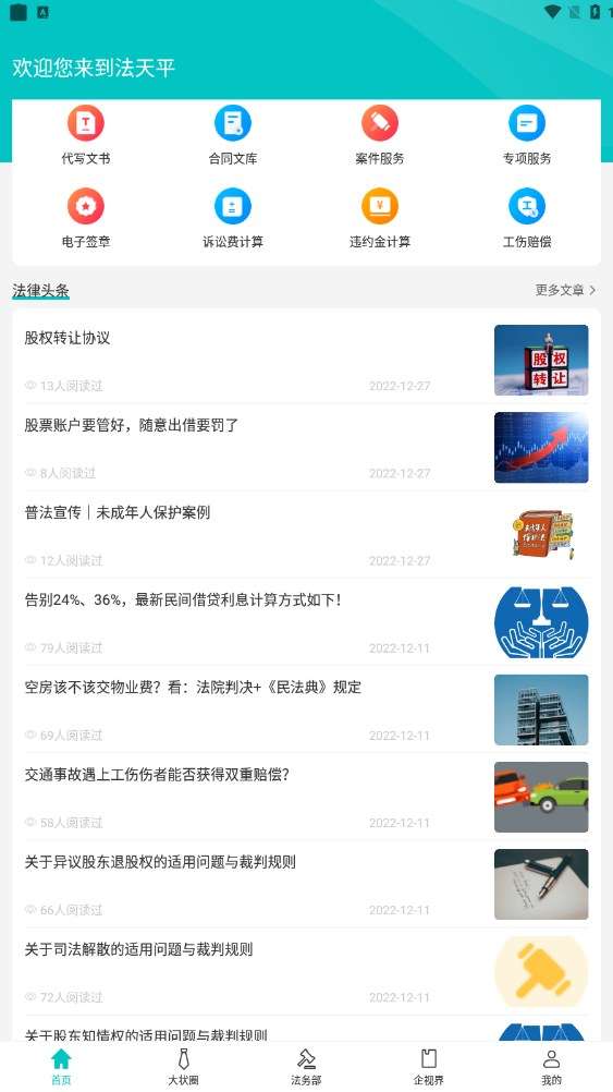 法天平图2