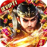 武林盟主红颜版