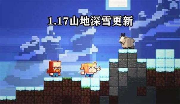 我的世界国际版1.20图5
