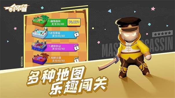 一个不留图3
