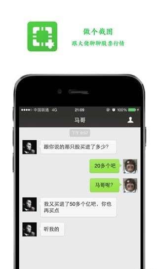 做个截图2图3