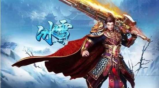 传奇冰雪手游图5