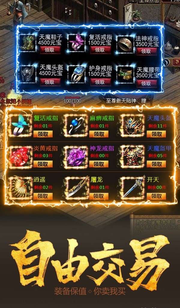 屠龙传说图3
