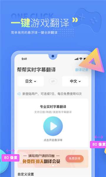 岛风游戏翻译免登录图4
