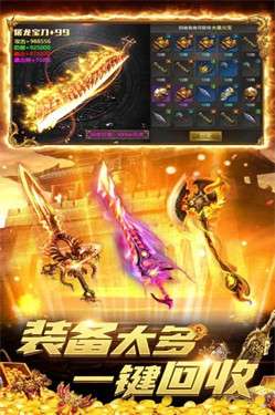 龙刃图4
