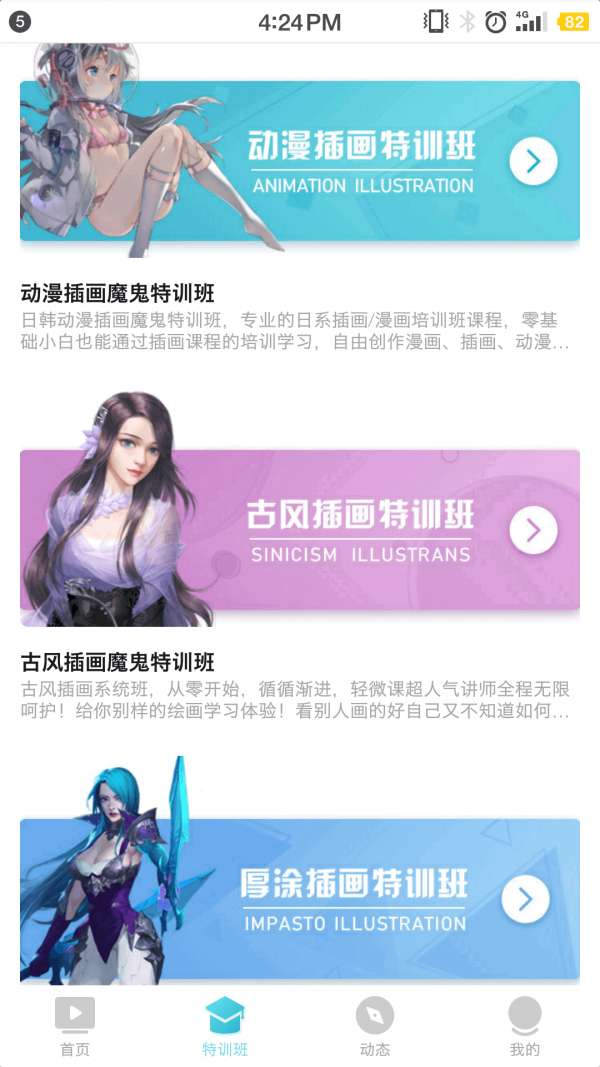 轻微课图2