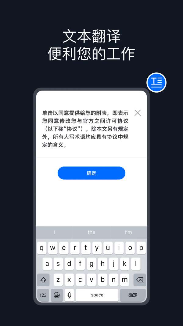 相机翻译图3
