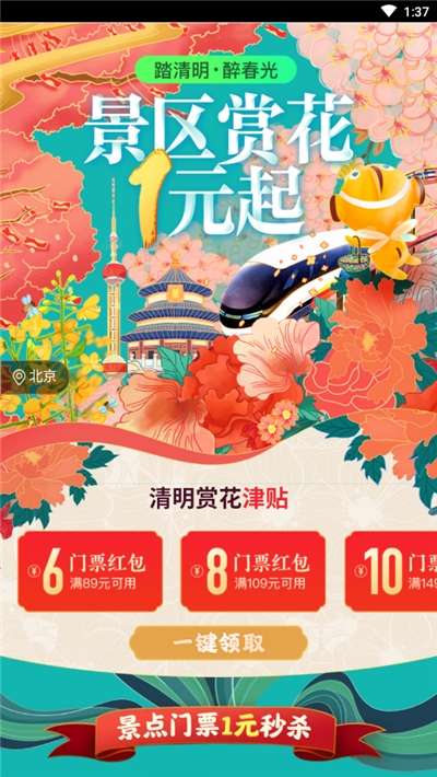 水上旅游图2