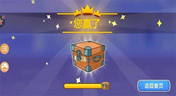 暴暴车大作战图2