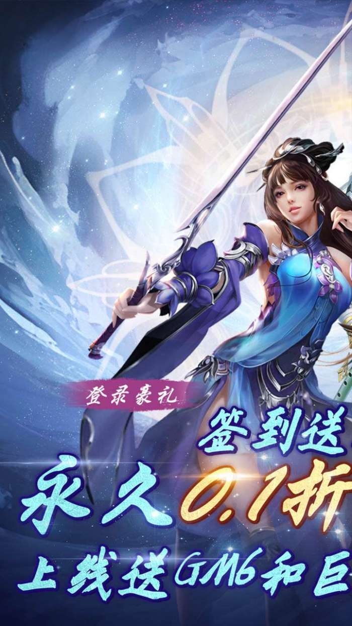 富甲萌国（首续0.1折）图1