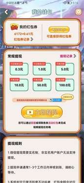 乐趣猜答题图1