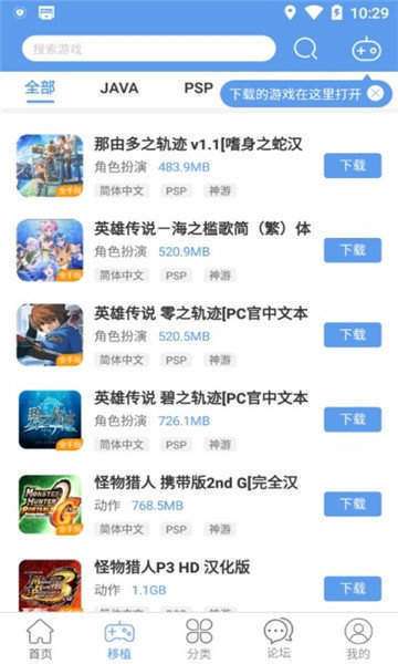 无邪游戏盒子图3