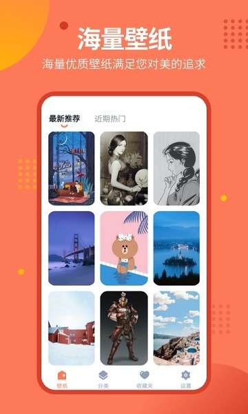 锁屏壁纸秀图3