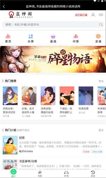 盐神阁最新版图2