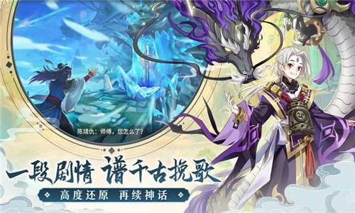 轩辕剑剑之源手游uc版图4