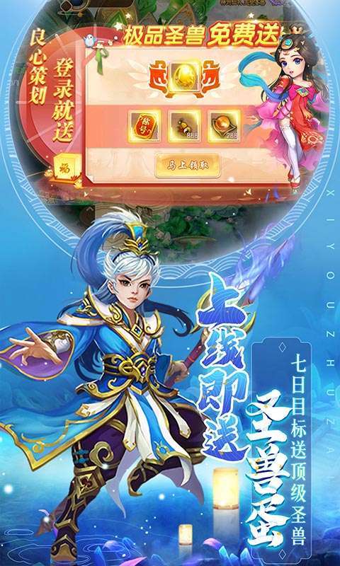 主宰西游(梦幻回合0.1折)图4