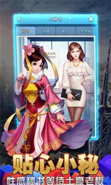 打工皇帝最新版图1