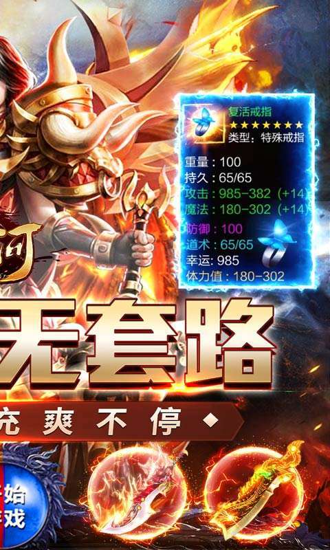 山河(0.1折爽爆充)图2