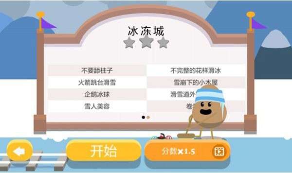 蠢蠢的死法中文版安卓版图3