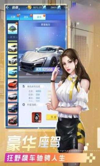 都市投资人手游图3