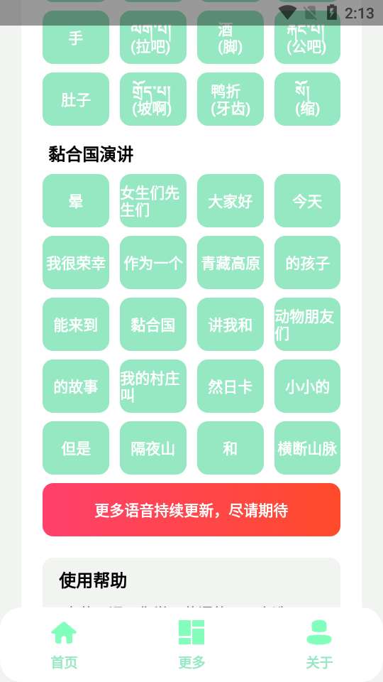 纯真盒6.0图3